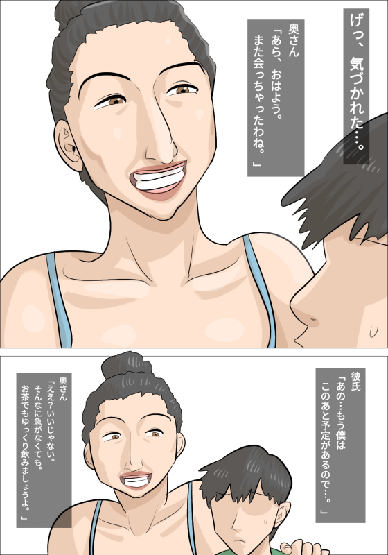 [Penchapen] Umadzura Busu Hitodzuma ni Netorareta Karesh_15