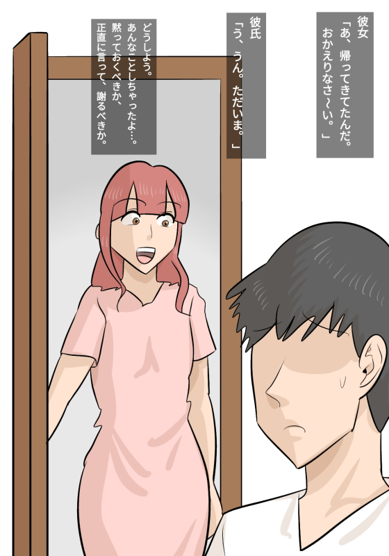 [Penchapen] Umadzura Busu Hitodzuma ni Netorareta Karesh_30