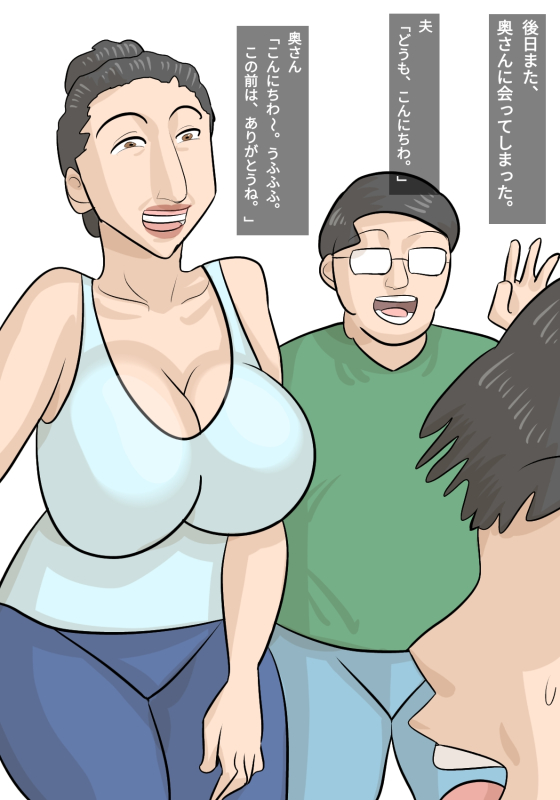 [Penchapen] Umadzura Busu Hitodzuma ni Netorareta Karesh_33