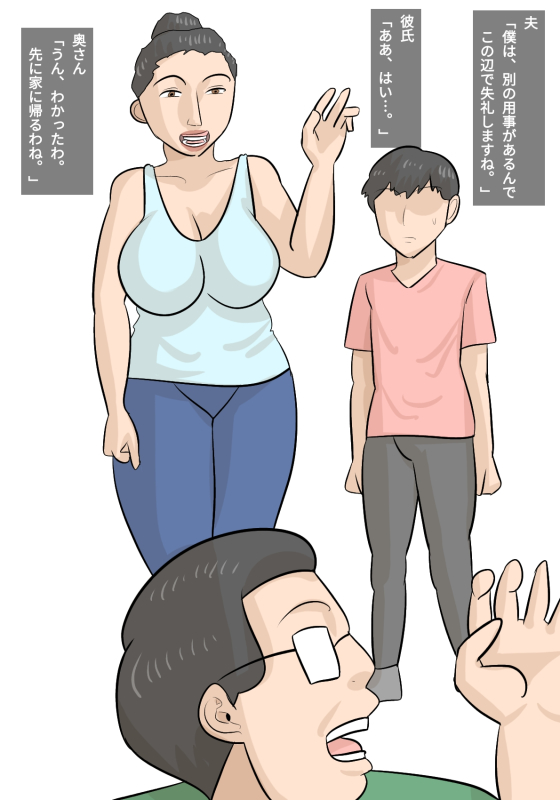 [Penchapen] Umadzura Busu Hitodzuma ni Netorareta Karesh_34