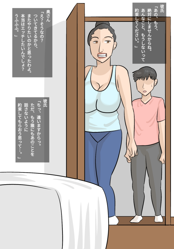 [Penchapen] Umadzura Busu Hitodzuma ni Netorareta Karesh_35