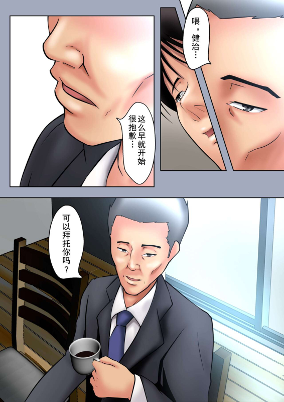 [Pentacle (Shimipan)] Seiyoku no Tsuyoi Okaa-san no Seishori o Makasareta Hanashi[chinese]_05