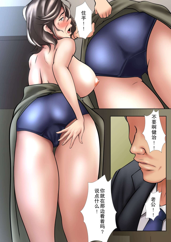 [Pentacle (Shimipan)] Seiyoku no Tsuyoi Okaa-san no Seishori o Makasareta Hanashi[chinese]_13