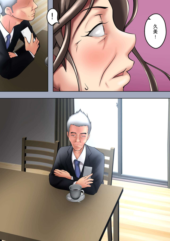 [Pentacle (Shimipan)] Seiyoku no Tsuyoi Okaa-san no Seishori o Makasareta Hanashi[chinese]_14