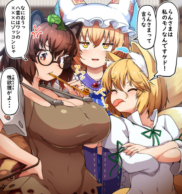 [Peso] Futanari Ran-sama ga Gesen na Kitsune to Choushi Notteru Tanuki ni Shasei Shimakuru (Touhou Project)_00