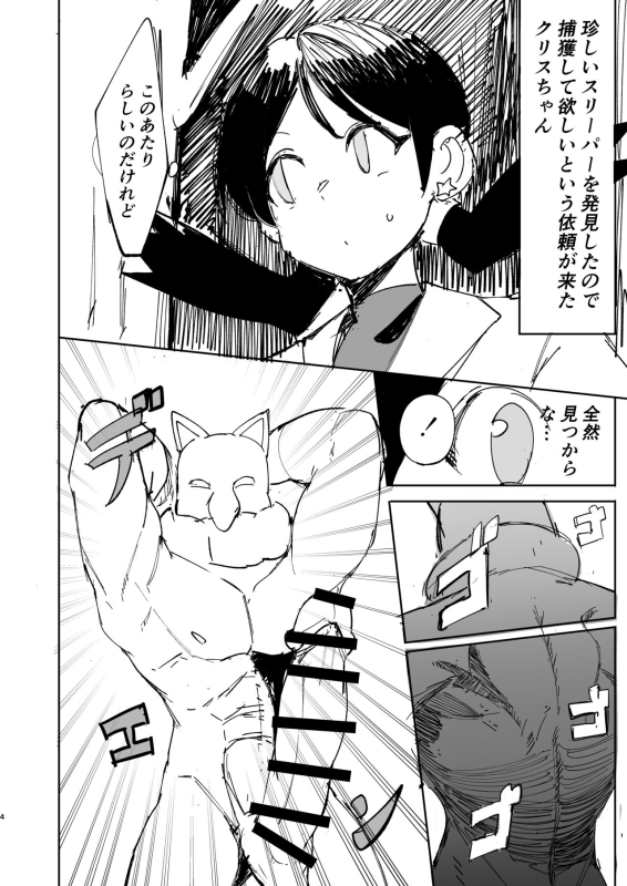 [Peta] Kris Manga (Pokémon Special)_00
