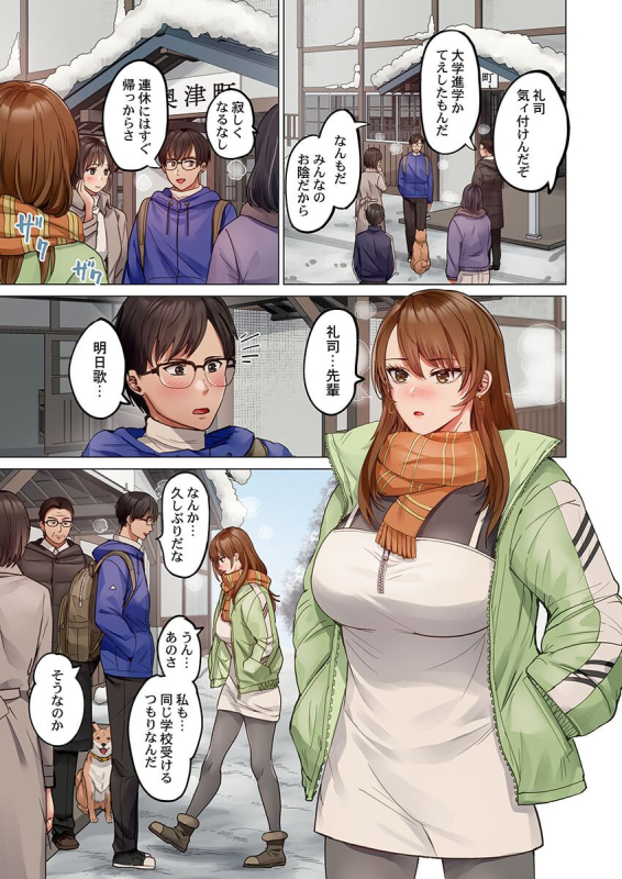 [Peter Mitsuru] Fuufu Koukan ~Ichido Shitara Modorenai... Otto yori Sugoi Kongai Sex~ 31-32_02