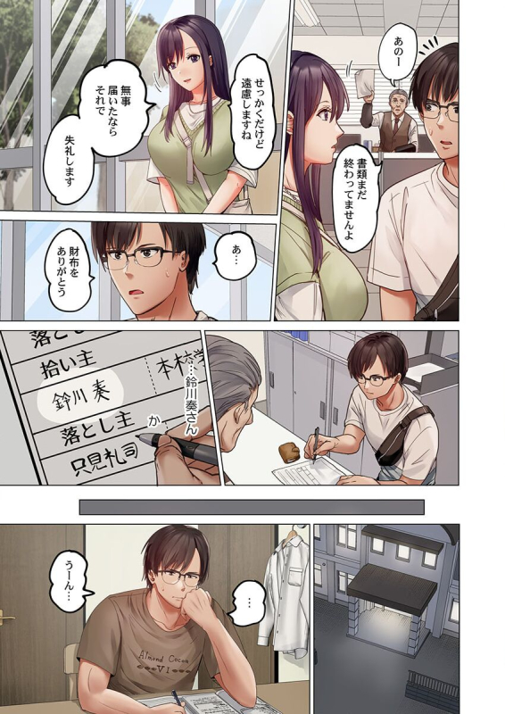 [Peter Mitsuru] Fuufu Koukan ~Ichido Shitara Modorenai... Otto yori Sugoi Kongai Sex~ 31-32_10