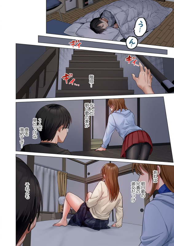 [Peter Mitsuru] Fuufu Koukan ~Ichido Shitara Modorenai... Otto yori Sugoi Kongai Sex~ 31-32_13