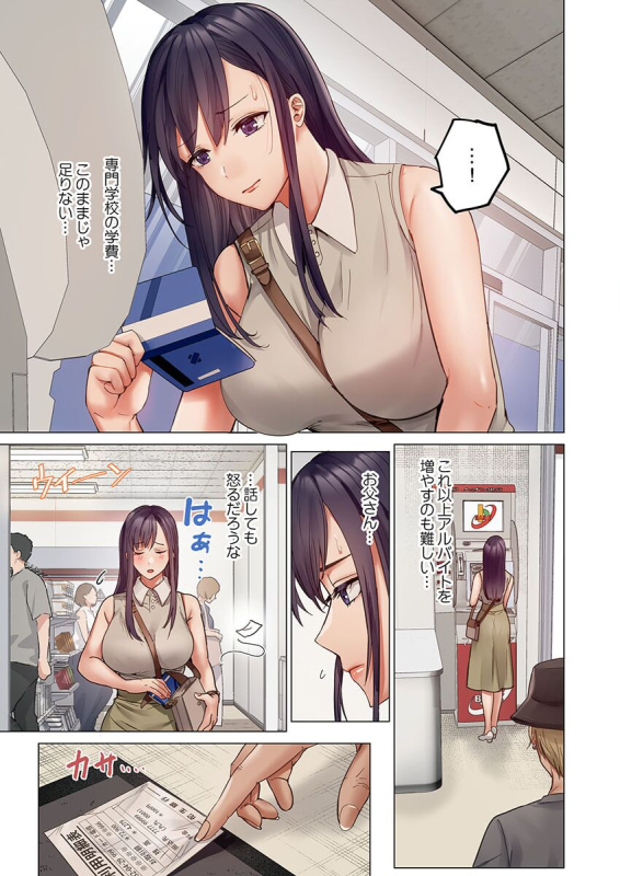 [Peter Mitsuru] Fuufu Koukan ~Ichido Shitara Modorenai... Otto yori Sugoi Kongai Sex~ 31-32_24