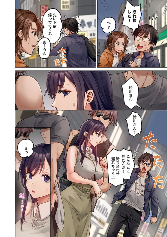 [Peter Mitsuru] Fuufu Koukan ~Ichido Shitara Modorenai... Otto yori Sugoi Kongai Sex~ 31-32_33