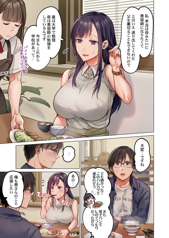 [Peter Mitsuru] Fuufu Koukan ~Ichido Shitara Modorenai... Otto yori Sugoi Kongai Sex~ 31-32_38