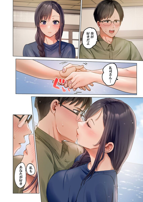 [Peter Mitsuru] Fuufu Koukan ~Ichido Shitara Modorenai... Otto yori Sugoi Kongai Sex~ 31-32_43