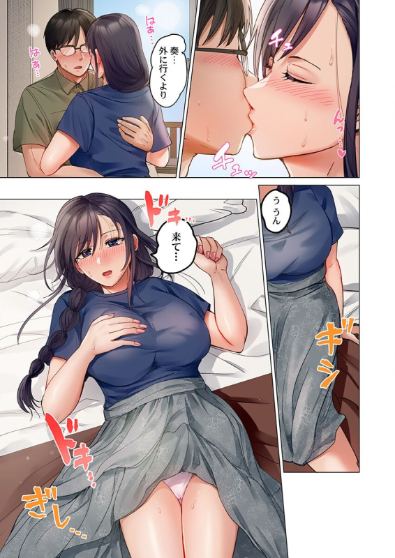 [Peter Mitsuru] Fuufu Koukan ~Ichido Shitara Modorenai... Otto yori Sugoi Kongai Sex~ 31-32_44