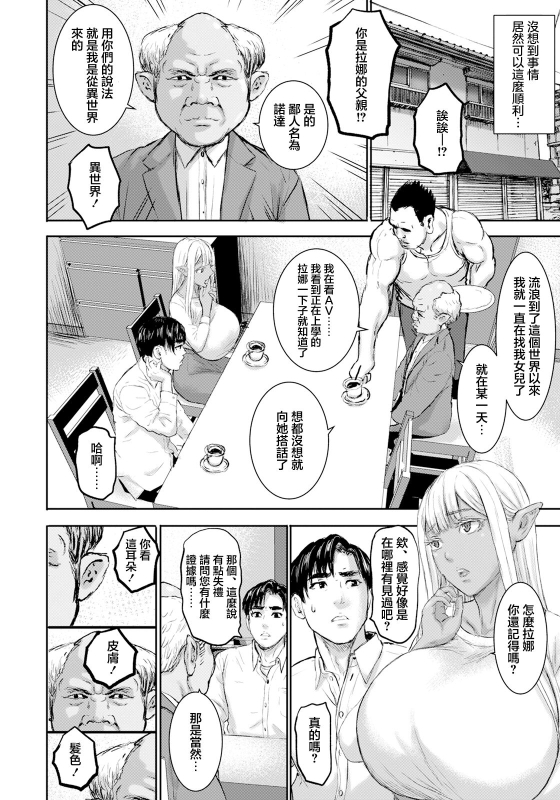 [Piero] AV Family ~Bangaihen~ (ANGEL Club 2024-05) [Chinese] [Digital]_01