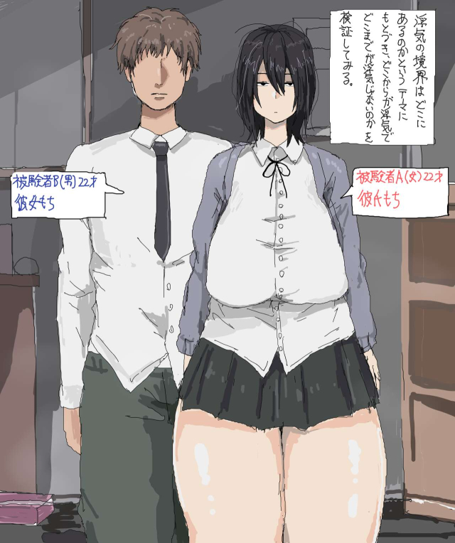 [Pipo] A Study on the Boundaries of Cheating_00