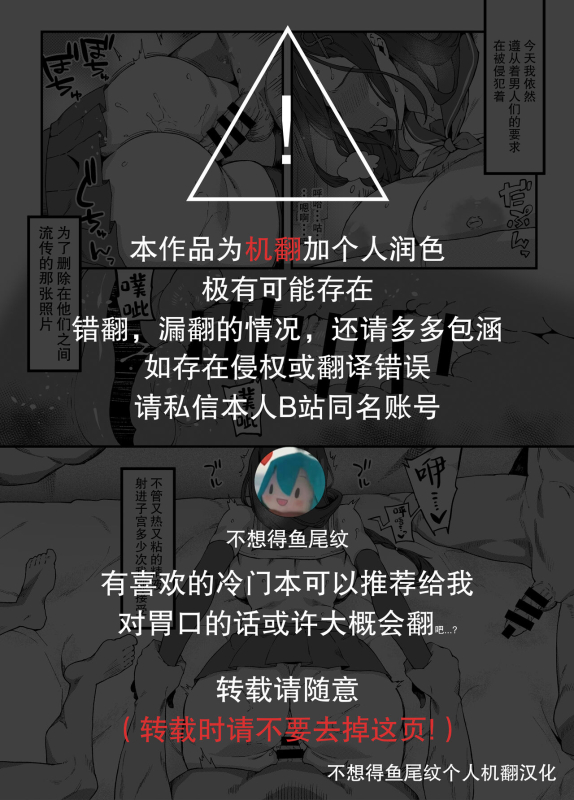 [Poccora] Chikubi de Kanjinagara Nakata-shi Sareru Shirayuki Tomoe-san (Shirayuki Tomoe) [Chinese]_1