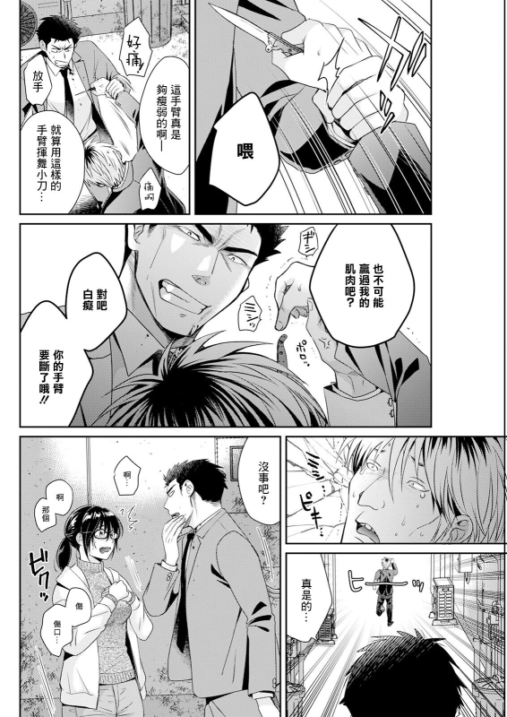 [Pon Takahanada] Conveni Beit no Muchimuchi Joshi ga Dou Mite mo Ore ni Hatsujou Shiteir_05