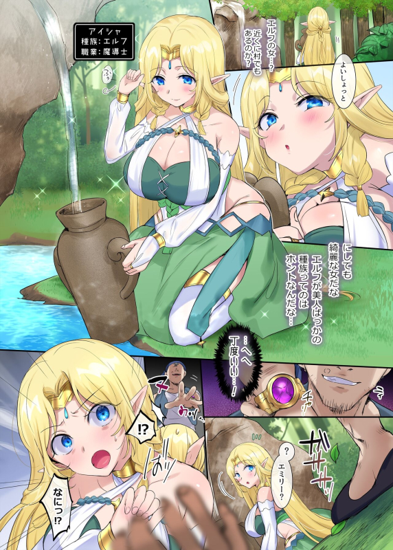 [Popland (Fanta no Cola Aji, Hiiragi Popura)] Nikutai Dorobou no Udewa - Bracelet of Body Thief_03