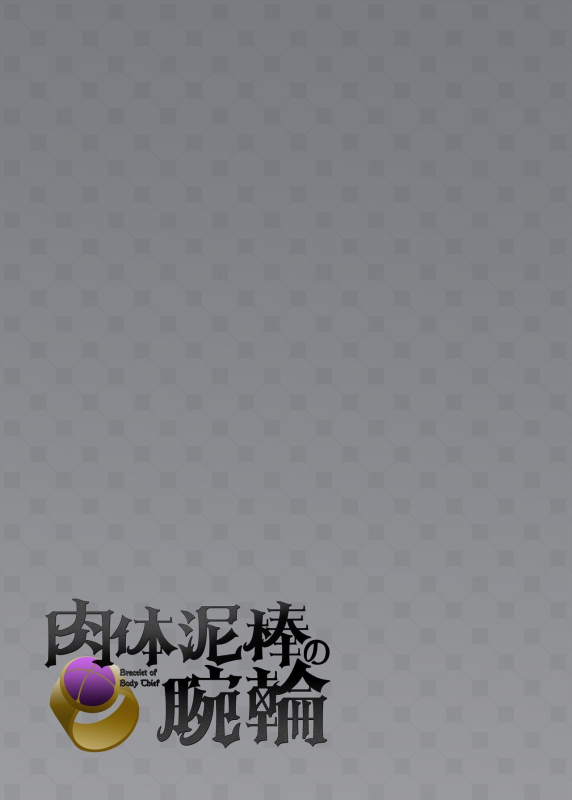 [Popland (Fanta no Cola Aji, Hiiragi Popura)] Nikutai Dorobou no Udewa - Bracelet of Body Thief_50