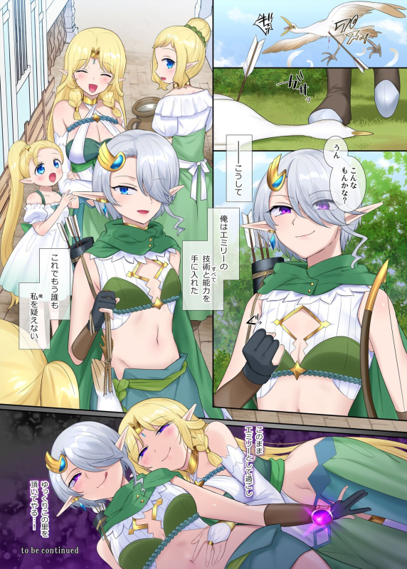 [Popland (Fanta no Cola Aji, Hiiragi Popura)] Nikutai Dorobou no Udewa - Bracelet of Body Thief_60