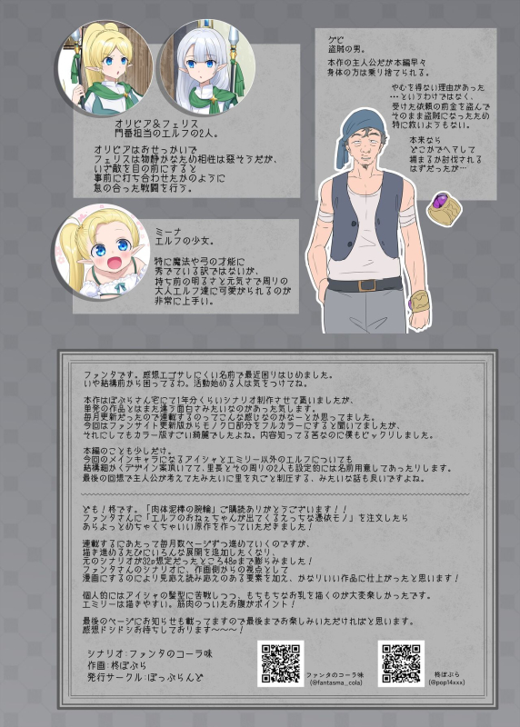 [Popland (Fanta no Cola Aji, Hiiragi Popura)] Nikutai Dorobou no Udewa - Bracelet of Body Thief_63