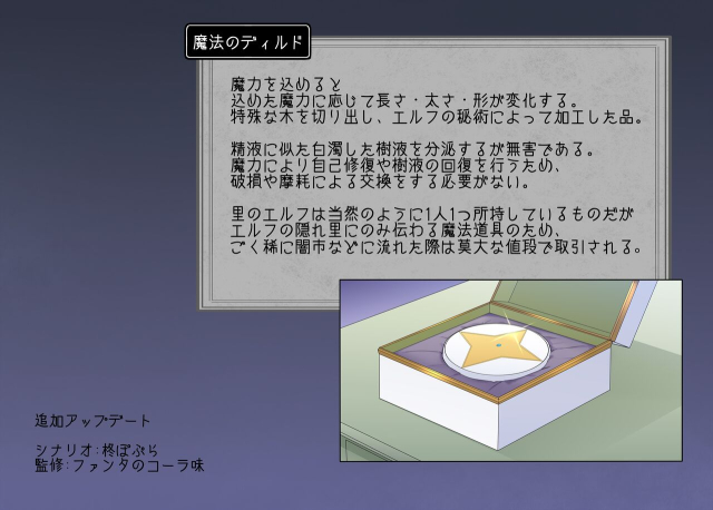 [Popland (Fanta no Cola Aji, Hiiragi Popura)] Nikutai Dorobou no Udewa - Bracelet of Body Thief_88