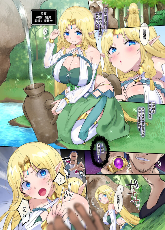 [Popland (Fanta no Cola Aji, Hiiragi Popura)] Nikutai Dorobou no Udewa 窈取肉體的手鐲 [Chinese]_03