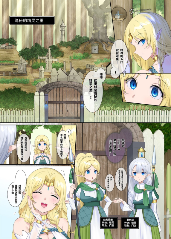 [Popland (Fanta no Cola Aji, Hiiragi Popura)] Nikutai Dorobou no Udewa 窈取肉體的手鐲 [Chinese]_22