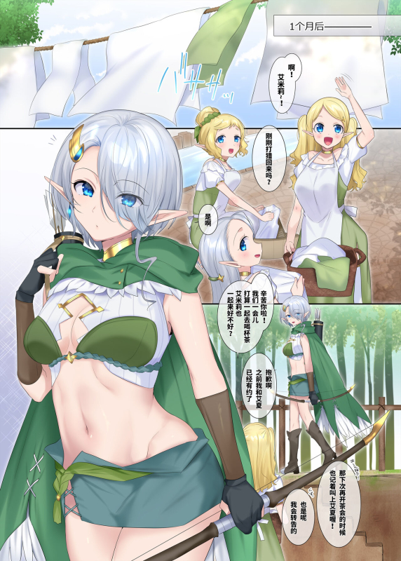 [Popland (Fanta no Cola Aji, Hiiragi Popura)] Nikutai Dorobou no Udewa 窈取肉體的手鐲 [Chinese]_26