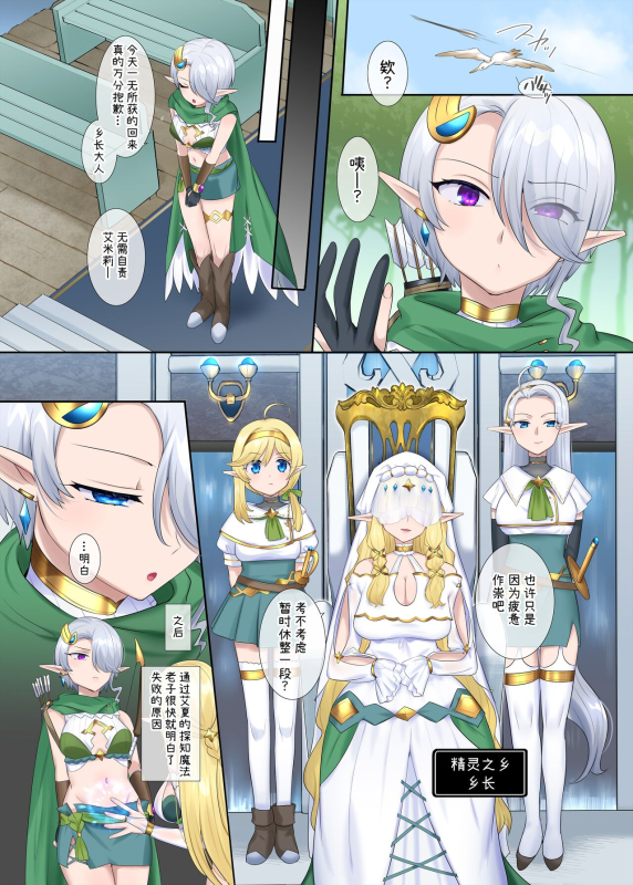 [Popland (Fanta no Cola Aji, Hiiragi Popura)] Nikutai Dorobou no Udewa 窈取肉體的手鐲 [Chinese]_53