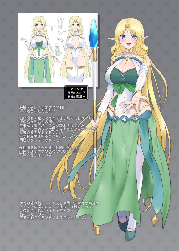 [Popland (Fanta no Cola Aji, Hiiragi Popura)] Nikutai Dorobou no Udewa 窈取肉體的手鐲 [Chinese]_61