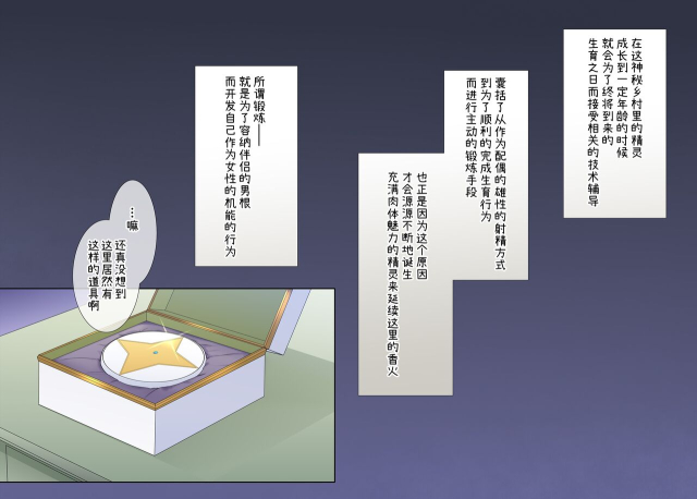 [Popland (Fanta no Cola Aji, Hiiragi Popura)] Nikutai Dorobou no Udewa 窈取肉體的手鐲 [Chinese]_65