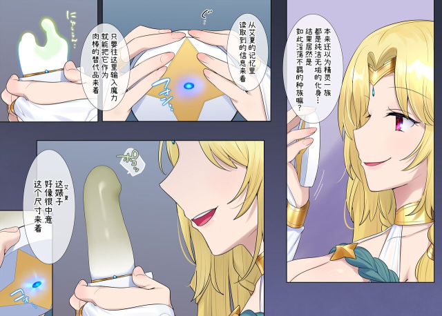 [Popland (Fanta no Cola Aji, Hiiragi Popura)] Nikutai Dorobou no Udewa 窈取肉體的手鐲 [Chinese]_66