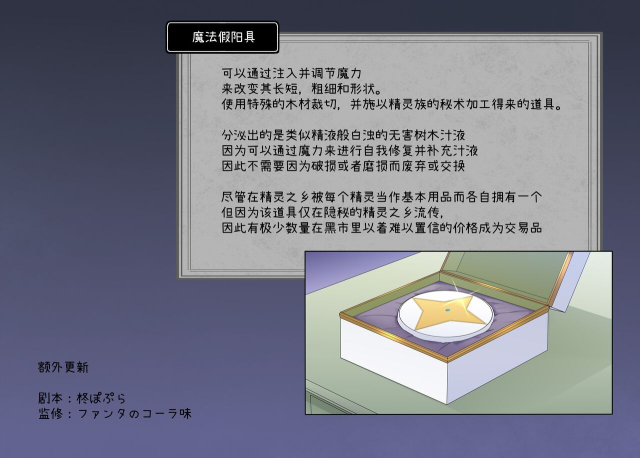 [Popland (Fanta no Cola Aji, Hiiragi Popura)] Nikutai Dorobou no Udewa 窈取肉體的手鐲 [Chinese]_88