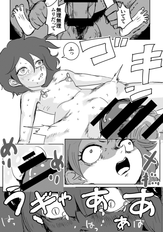 [Popoyama Mangetsu] Futanari Monster Musume no Mega Chinpo ni Buchikorosareru Onee-chan_16