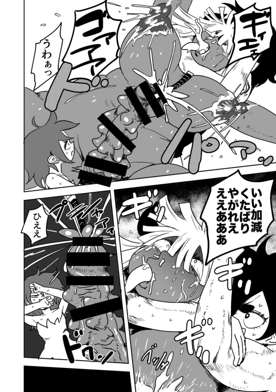 [Popoyama Mangetsu] Futanari Monster Musume no Mega Chinpo ni Buchikorosareru Onee-chan_30