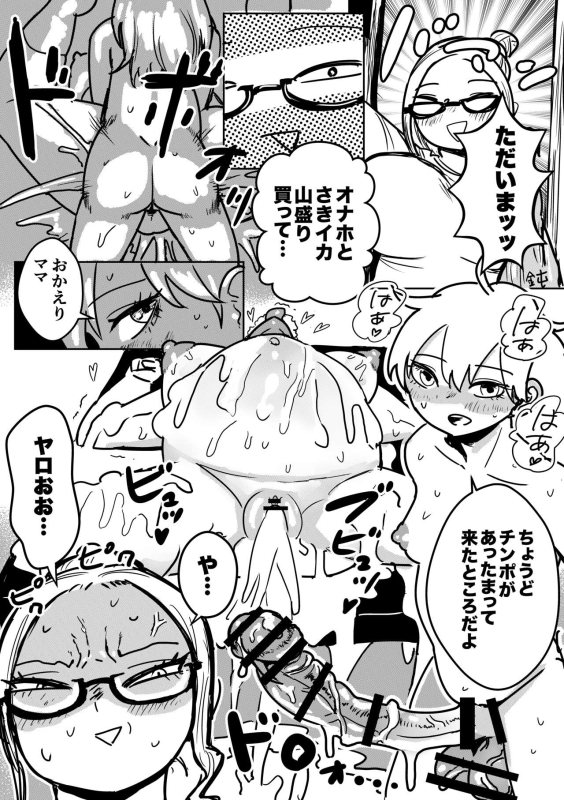 [Popoyama Mangetsu] Futanari Onee-chan no Satsujin Ochinpo Touban_14