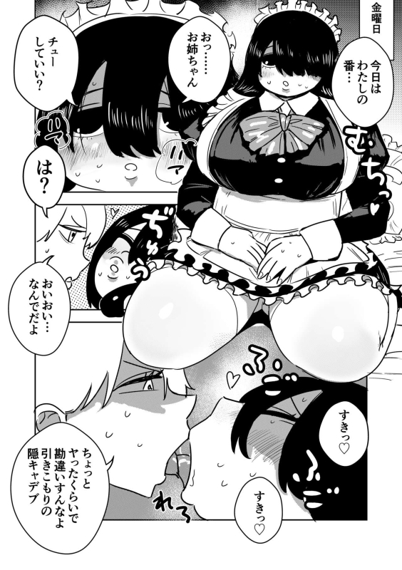 [Popoyama Mangetsu] Futanari Onee-chan no Satsujin Ochinpo Touban_33