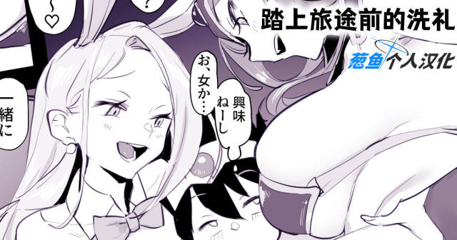 [Poriuretan] Tabidachi Mae no Senrei [English Translation]_0