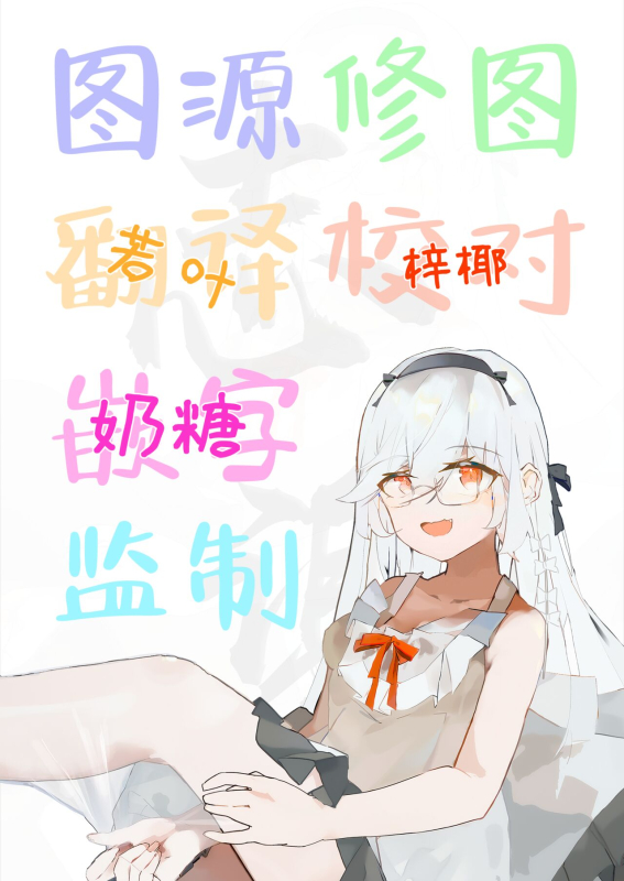 [Poriuretan] Tonari no Ko [Chinese] [白杨汉化组]_10