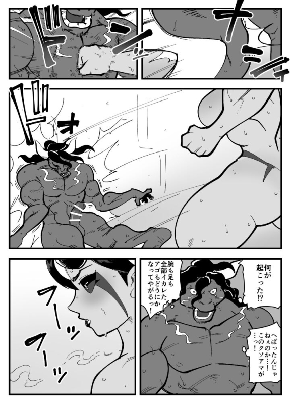 [Porunamin C] Akumana kanojo wa netora renai._18