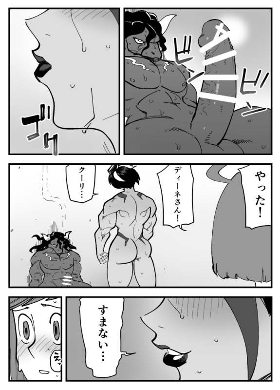 [Porunamin C] Akumana kanojo wa netora renai._19