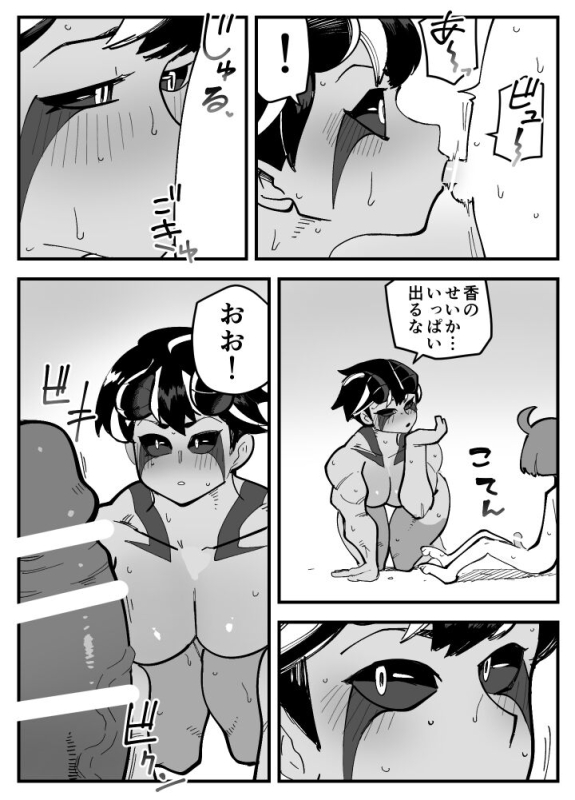 [Porunamin C] Akumana kanojo wa netora renai._28