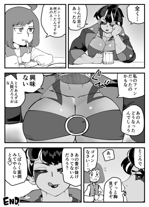 [Porunamin C] Akumana kanojo wa netora renai._42