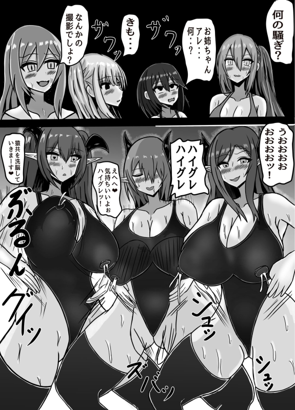 [Prince Cat] mahōshōjo otokonoko wa, josei horumon de, hai gure kaijin ni naru_01