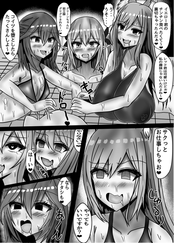 [Prince Cat] mahōshōjo otokonoko wa, josei horumon de, hai gure kaijin ni naru_07