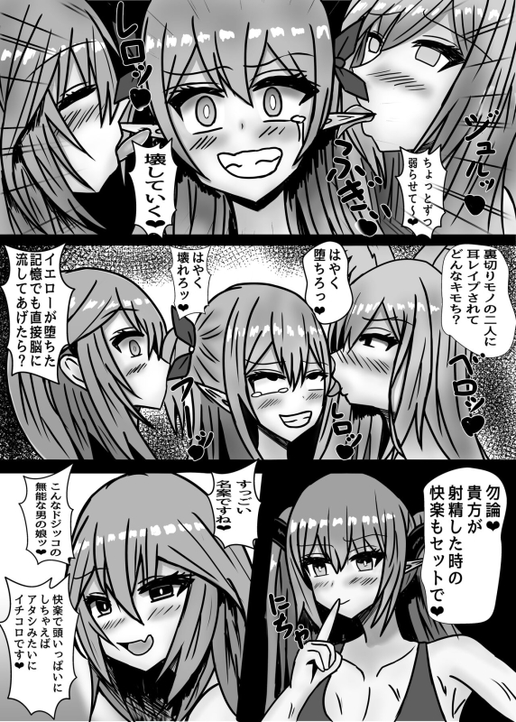 [Prince Cat] mahōshōjo otokonoko wa, josei horumon de, hai gure kaijin ni naru_08