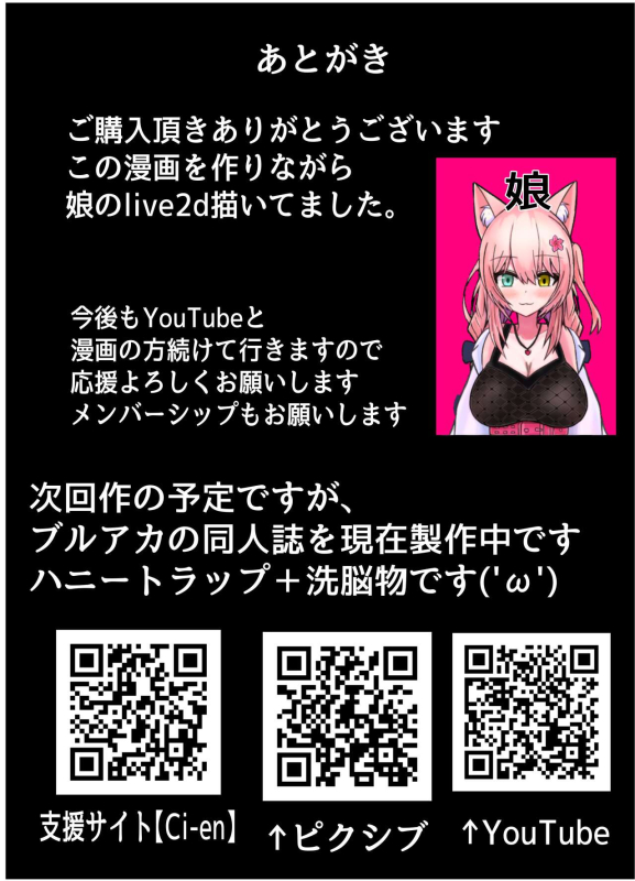 [Prince Cat] mahōshōjo otokonoko wa, josei horumon de, hai gure kaijin ni naru_29