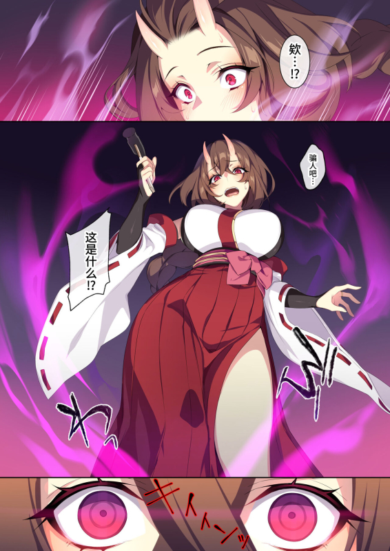 [Puu no Puupuupuu] The Shy Snow Woman And The Cursed Ring 2(Chinese)_26